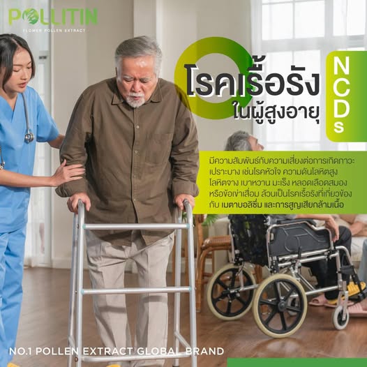 What Are Chronic Diseases (NCDs)?