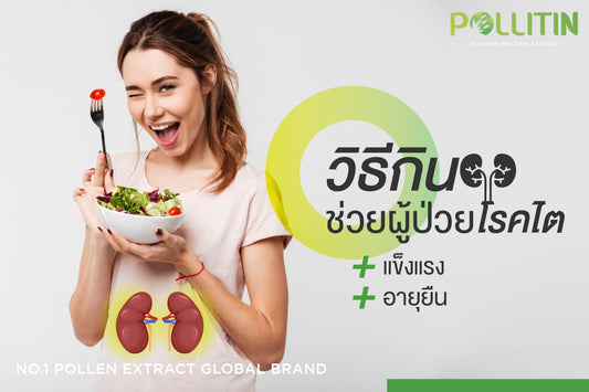 3 Eating Habits to Help Kidney Patients Stay Strong and Live Longer