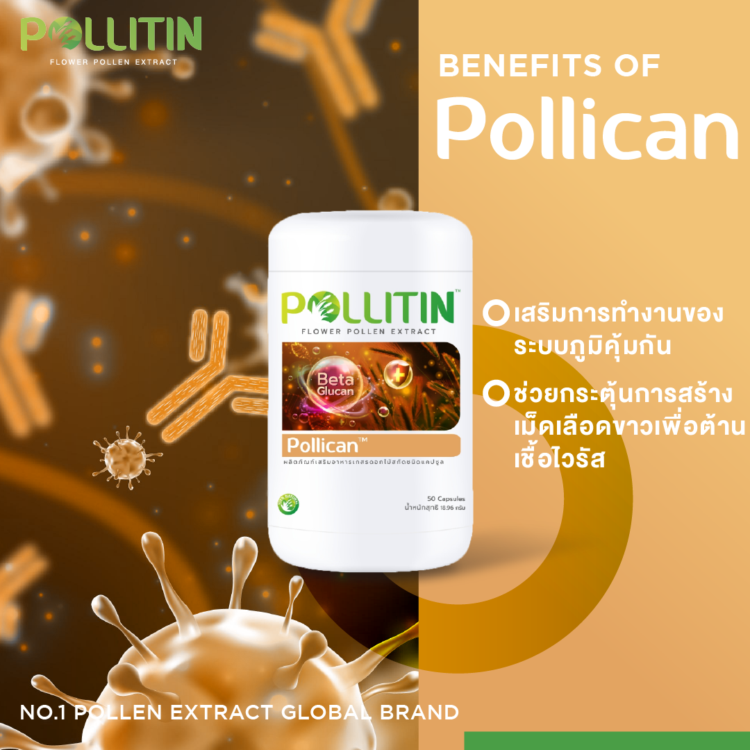 Pollican™